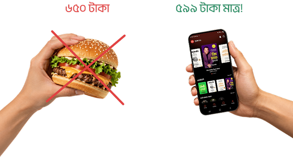 ৬৫০ টাকার এক বেলা বার্গারের বদলে ৫৯৯ টাকায় সারা বছরের মেম্বারশিপ